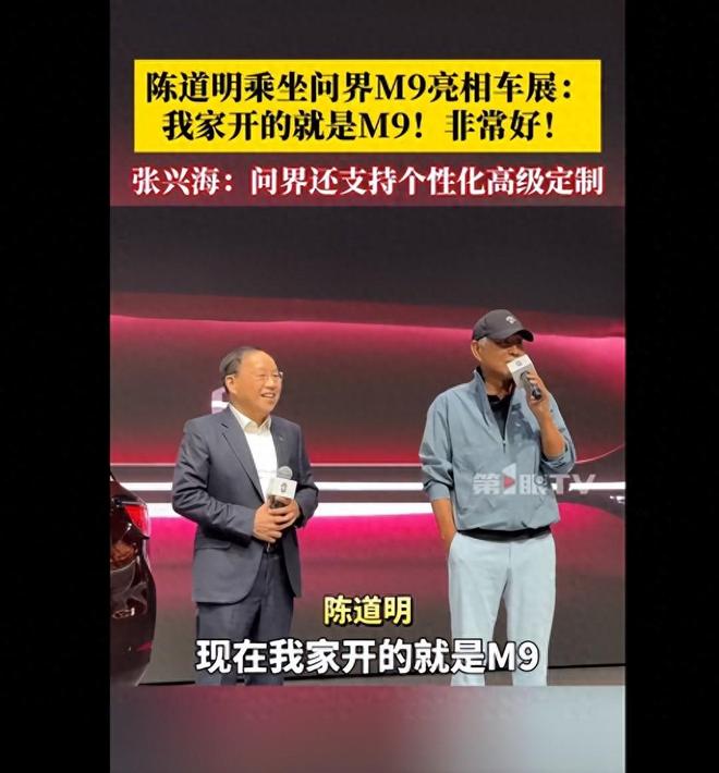 一身长裙显优雅陈道明黄渤马东站台问界9m