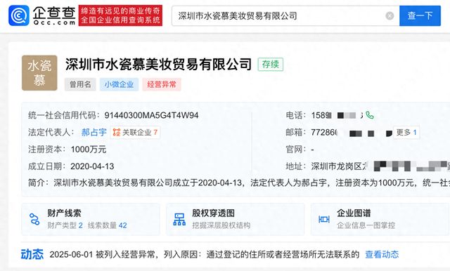 爸爸退出公司被列为经营异常不朽情缘游戏网