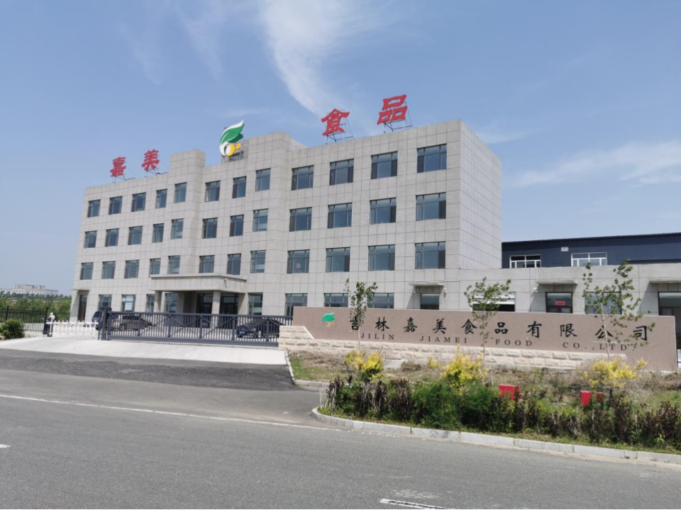 吉林嘉美食品有限公司：黑土孕糯香“嘉美”谱新章mg不朽情缘游