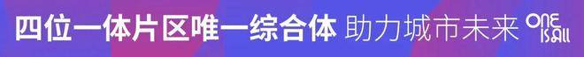 营销中心)-楼盘欢迎您-小区环境-户型-价格-地址-楼盘详情-售楼处电话-交房时间mg不朽情缘游戏平台2025深业·深嘉上府(售楼处)网站-深业·深嘉上府销售中心((图5)