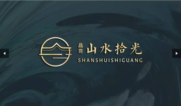 山水拾光项目电话号码-优惠不朽情缘平台网站合肥晶宫(图4)