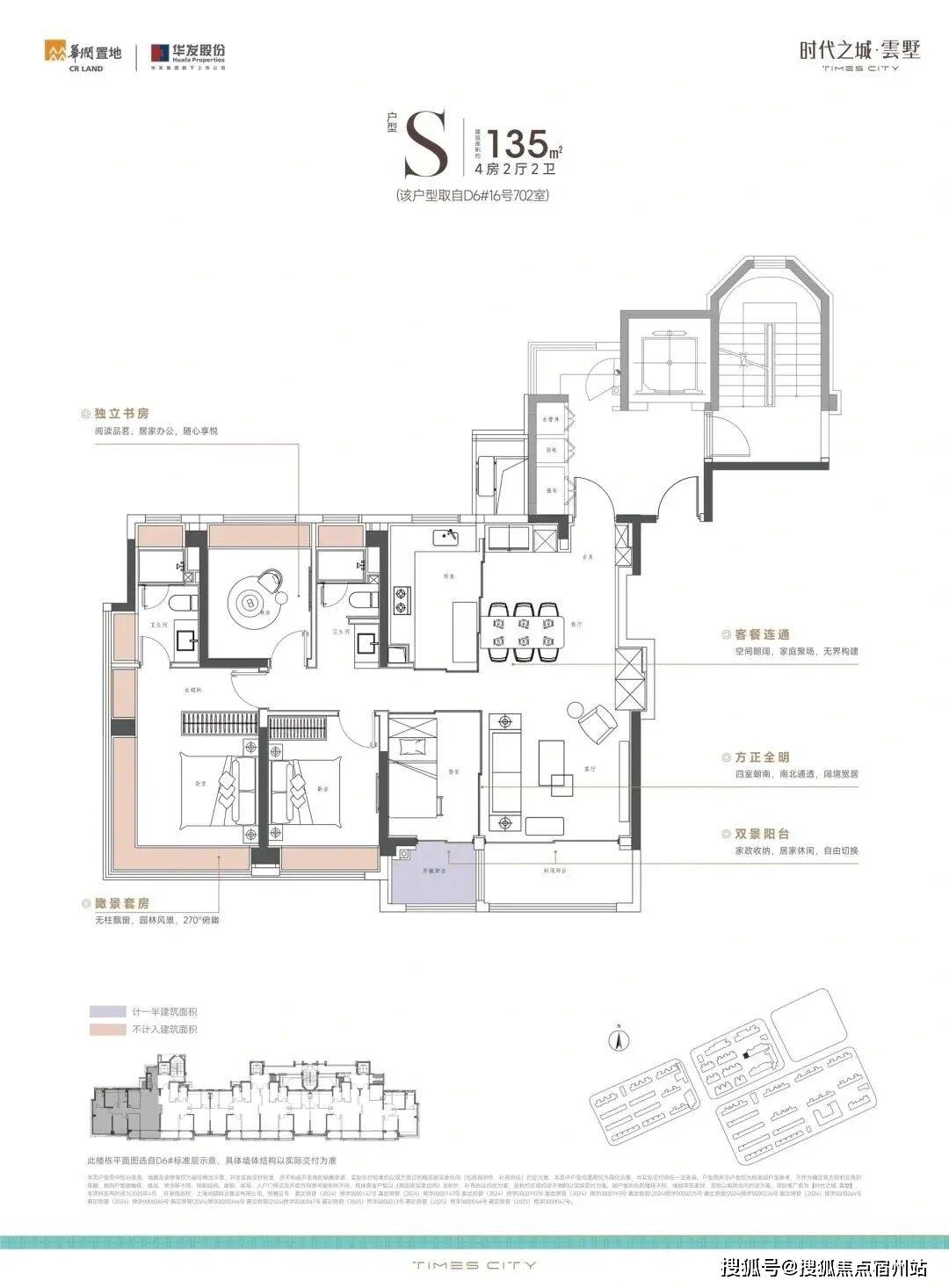 心 - 环境户型价格地址楼盘详情配套电话交房时间配套电话交房时间不朽情缘游戏平台时代之城 (售楼处) 网站 - 时代之城销售中(图4)