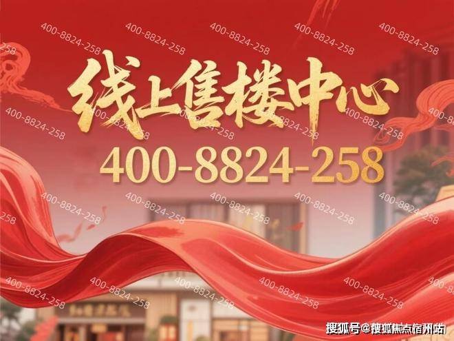 销售中心 (售楼处)- 楼盘欢迎您 价格 户型地址环境配套交房时间电话不朽情缘MG上海深嘉上府售楼处│深嘉上府 (营销中心) - 2025(图5) 销售中心 (售楼处)- 楼盘欢迎您 价格 户型地址环境配套交房时间电话不朽情缘MG上海深嘉上府售楼处│深嘉上府 (营销中心) - 2025(图5)